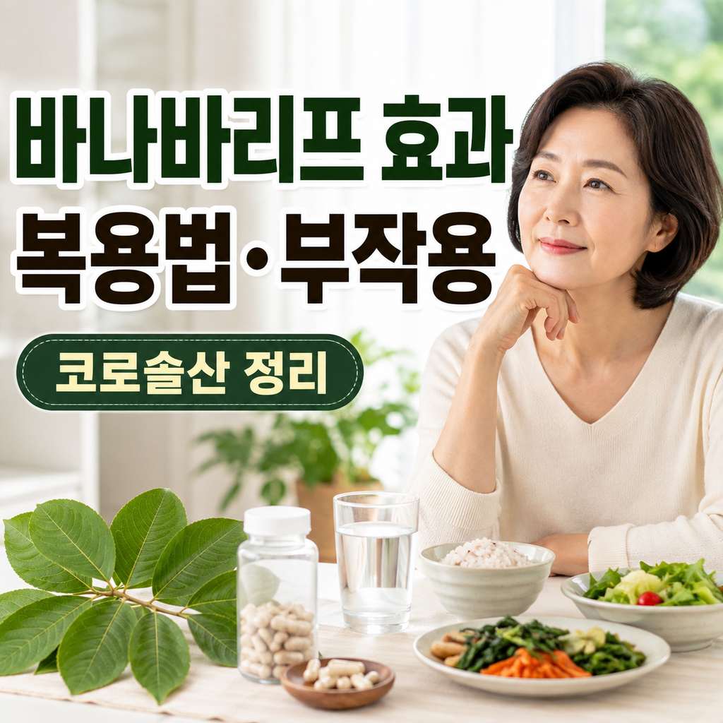19 바나바리프 효과1
