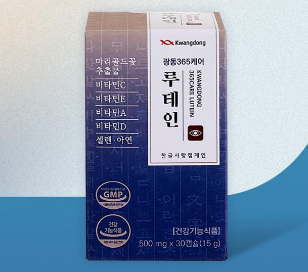 눈 비문증 영양제 추천 1위 루테인 효능, 정말 효과 있을까? 3 image 31