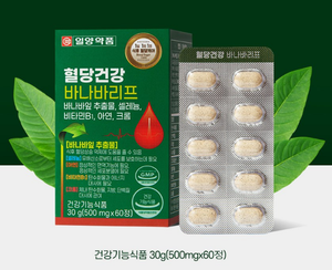 일양약품 혈당건강 바나바리프 효과는? 복용방법·부작용·코로솔산까지 정리 1 바나바리프 효과