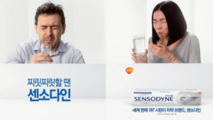 센소다인 치약 효능, 시린이 추천 오리지널 불소 효과와 종류 4 센소다인 치약 효능1