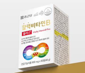 종근당 비타민B 컴플렉스 직접 먹어보고 느낀 솔직한 기록 11 종근당 비타민B