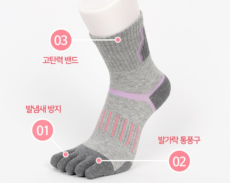 스포츠 발가락 양말 여자 효과 장점 장목 추천 3 image 43