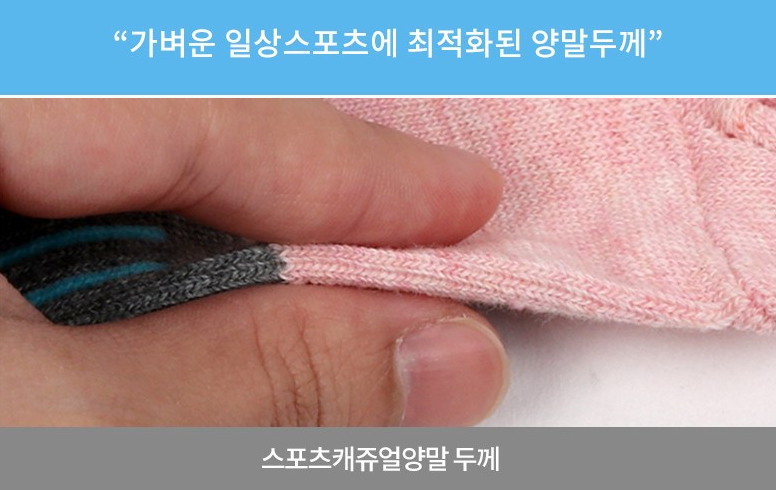스포츠 발가락 양말 여자 효과 장점 장목 추천 4 image 45