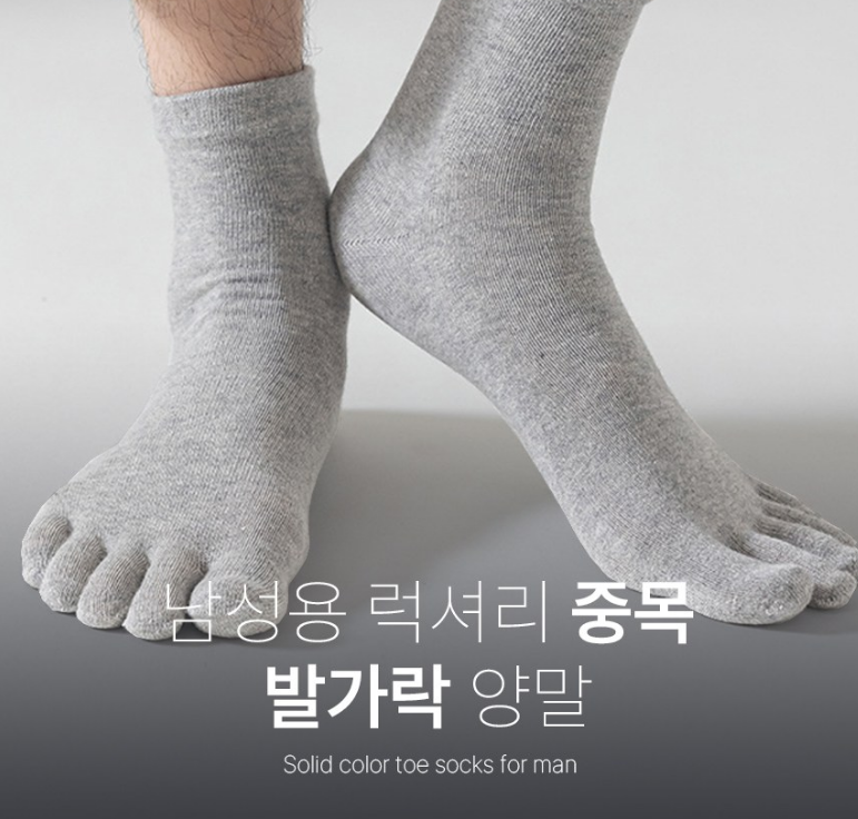 발가락양말 효능은? 땀·무좀·물집 관리와 장단점 알아보기 11 image 48