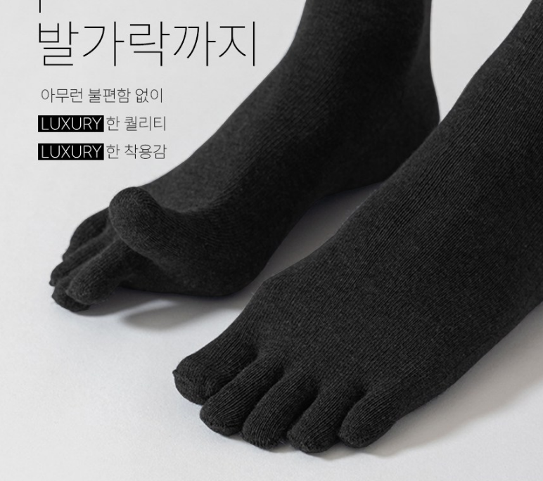 발가락양말 효과, 박진영이 20년째 신는 이유는? 3 image 50