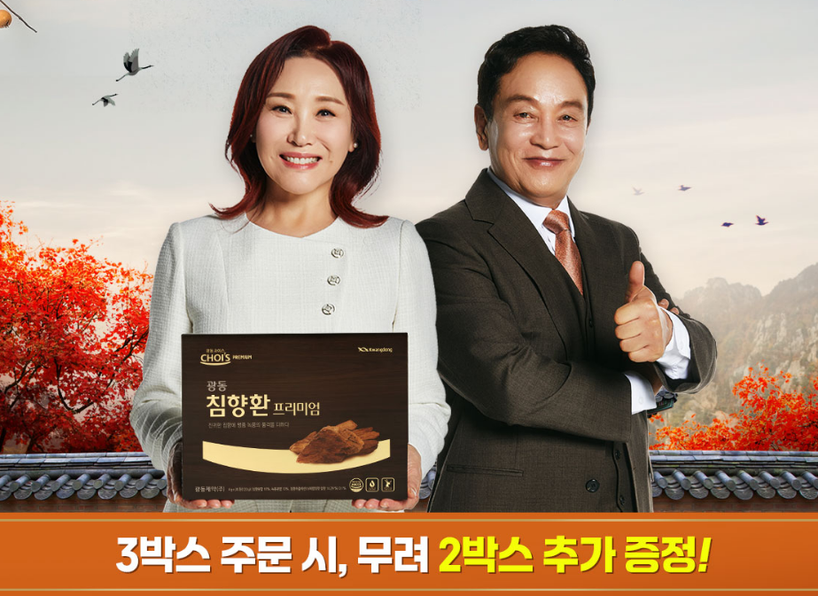 침향환 효능 기대 효과 | 부작용, 복용 시 주의 할 점 1 image 60